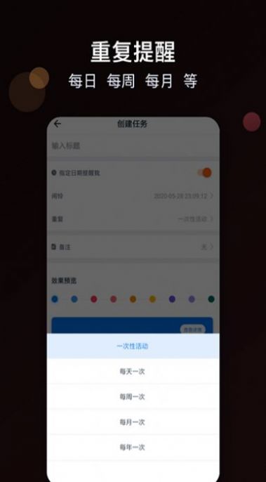 倒计时大师vv3.7.5软件截图