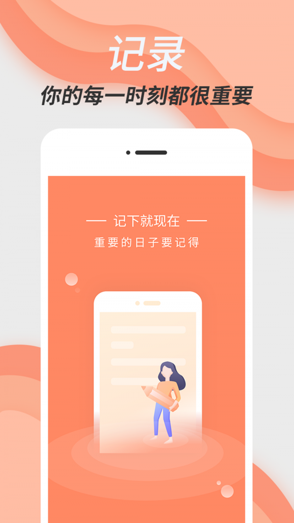 维美倒计时v4.0.1软件截图