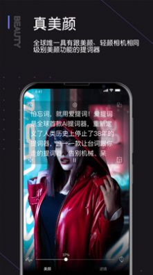 提词器爱提词v2.8.4软件截图