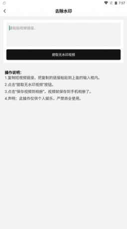 跟拍提词器大师v1.0.1软件截图