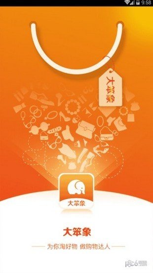 大笨象商城软件截图