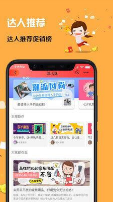 猪呗优品软件截图