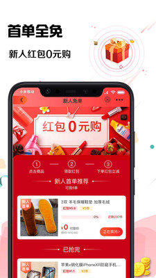 猪呗优品软件截图