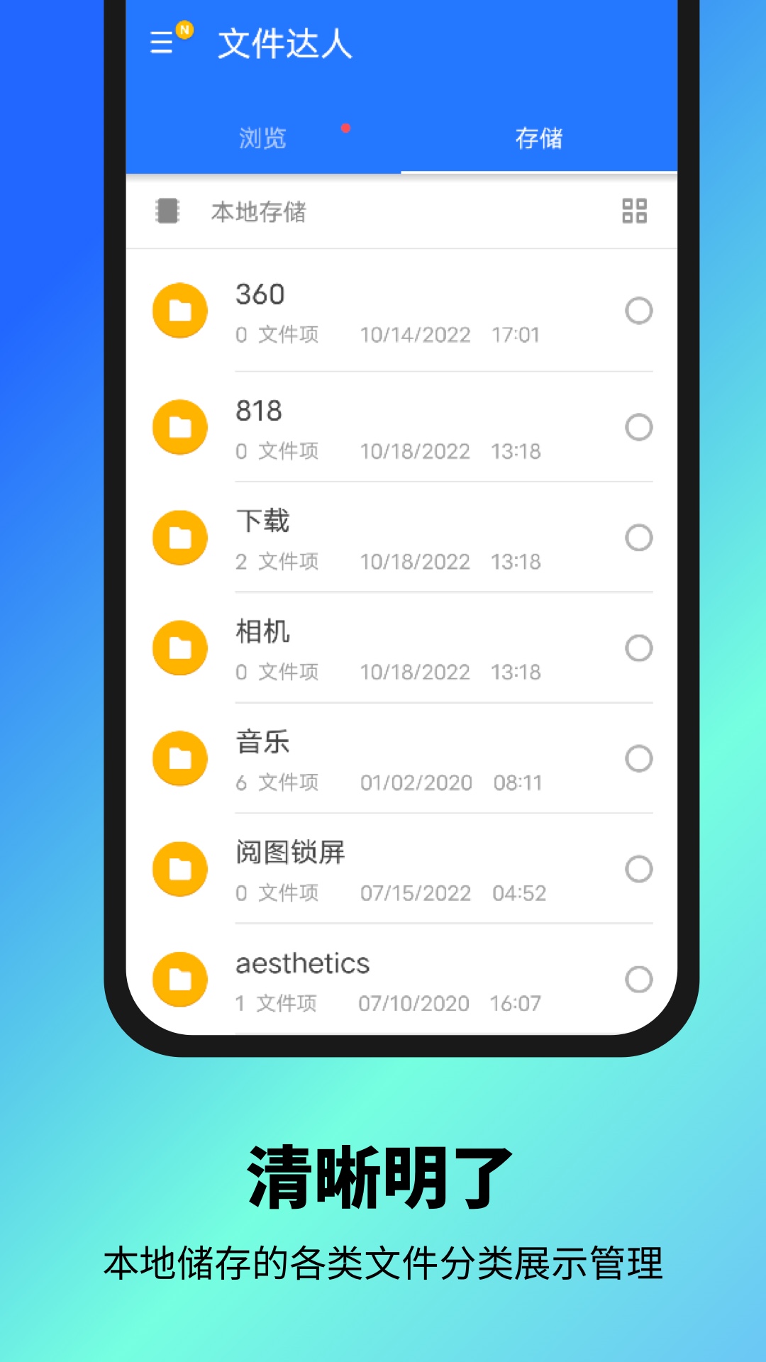 文件达人v1.0.0.1606软件截图