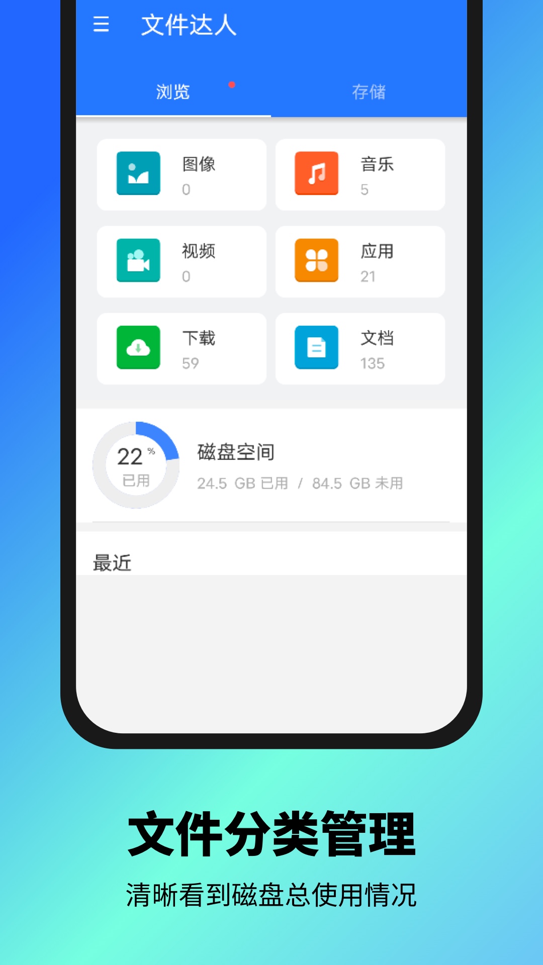 文件达人v1.0.0.1606软件截图
