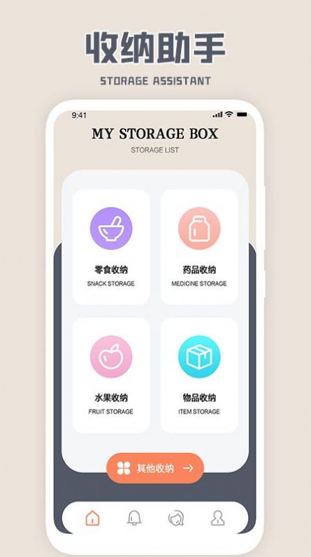 收拾我的行李箱啦v1.1软件截图