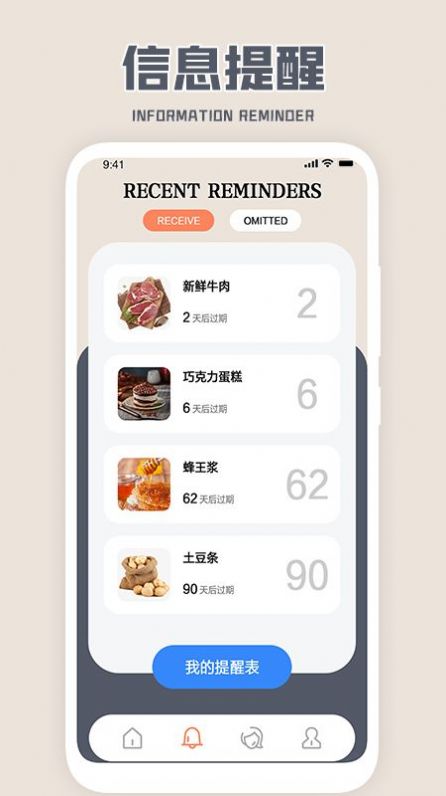 收拾我的行李箱啦v1.1软件截图
