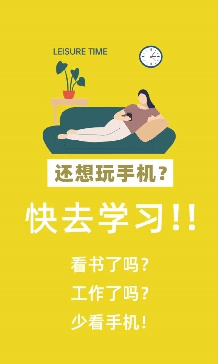 番茄锁v1.1软件截图