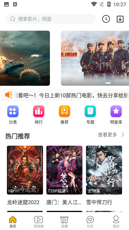 韩剧盒子v1.29软件截图