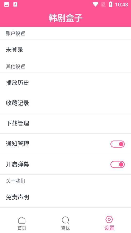 韩剧盒子v1.29软件截图
