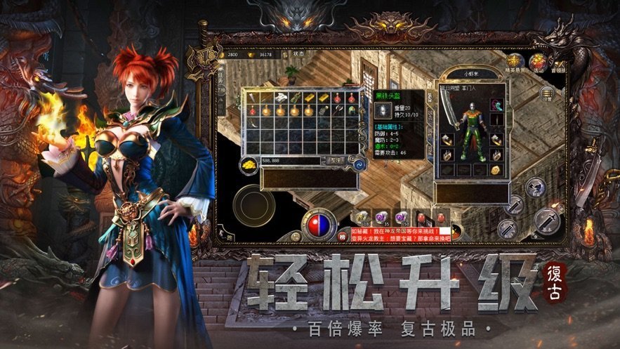 霸世群雄摸金手游截图