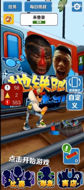 楞子跑酷v1.0手游截图