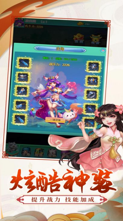 激浪西游v1.0.83手游截图