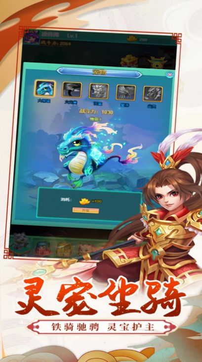 激浪西游v1.0.83手游截图