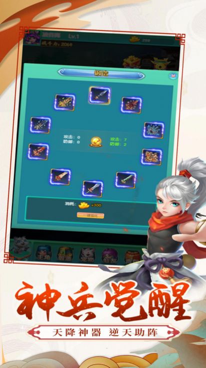 激浪西游v1.0.83手游截图