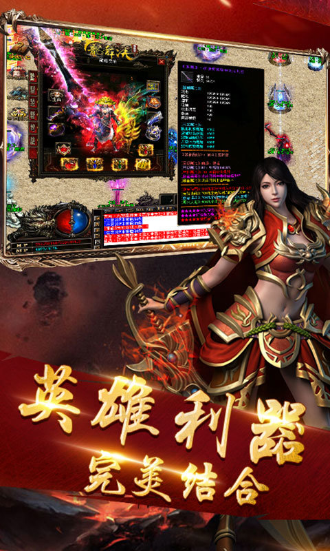 龙渊传奇手游截图