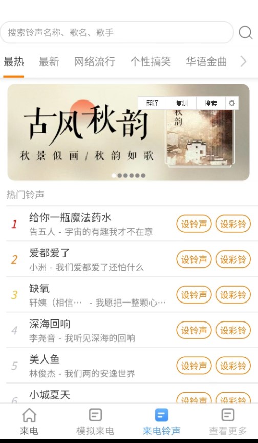 唯彩抖彩来电秀软件截图