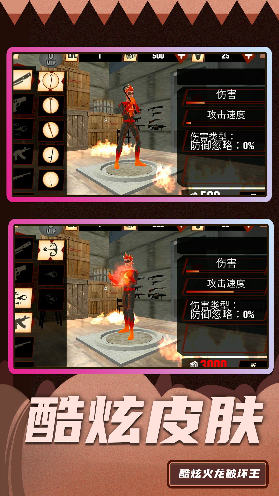 超级破坏王2v1.0.0手游截图