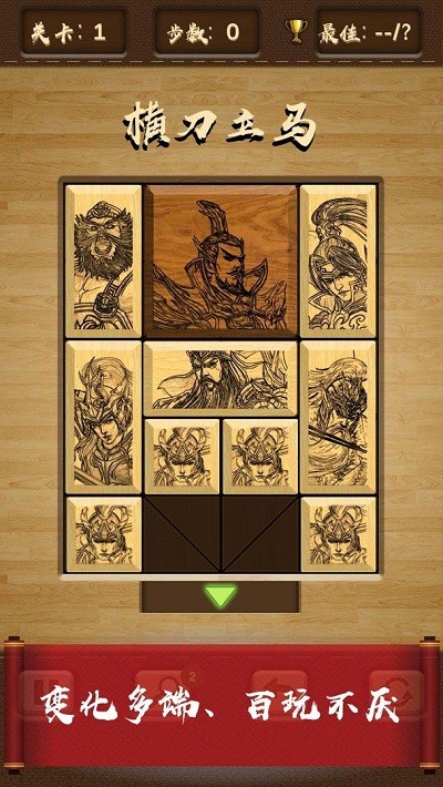 三国华容道v1.0.26 手游截图