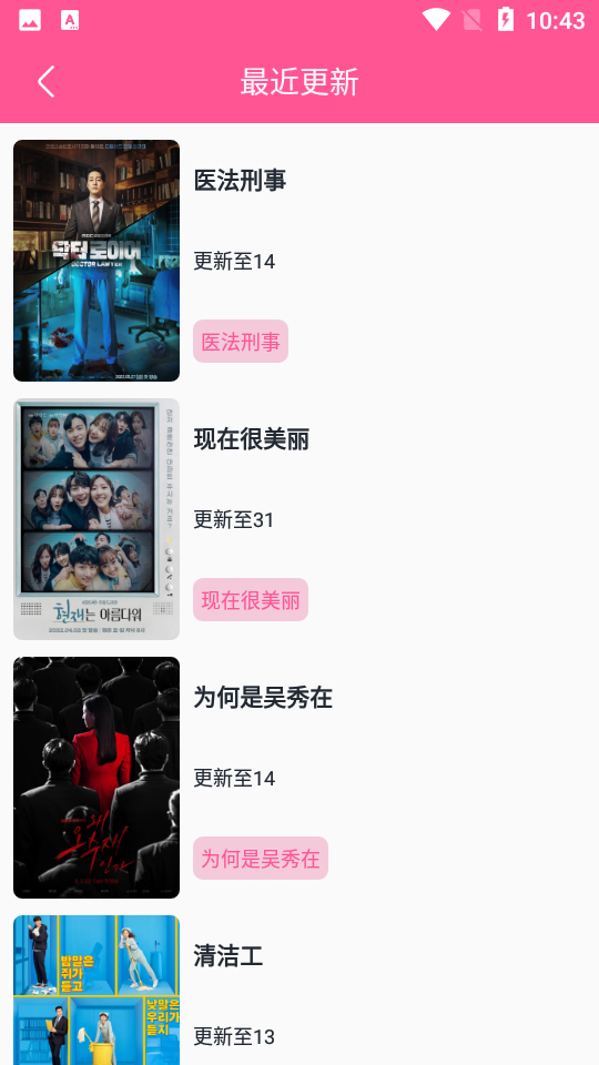韩剧盒子安卓版软件截图