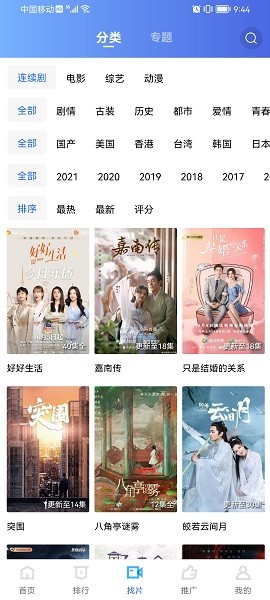 火焰视频最新版软件截图