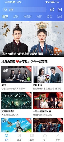 火焰视频最新版软件截图