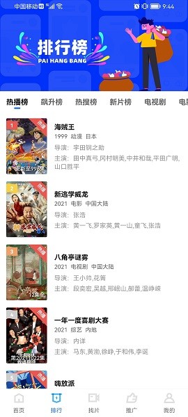 火焰视频最新版软件截图