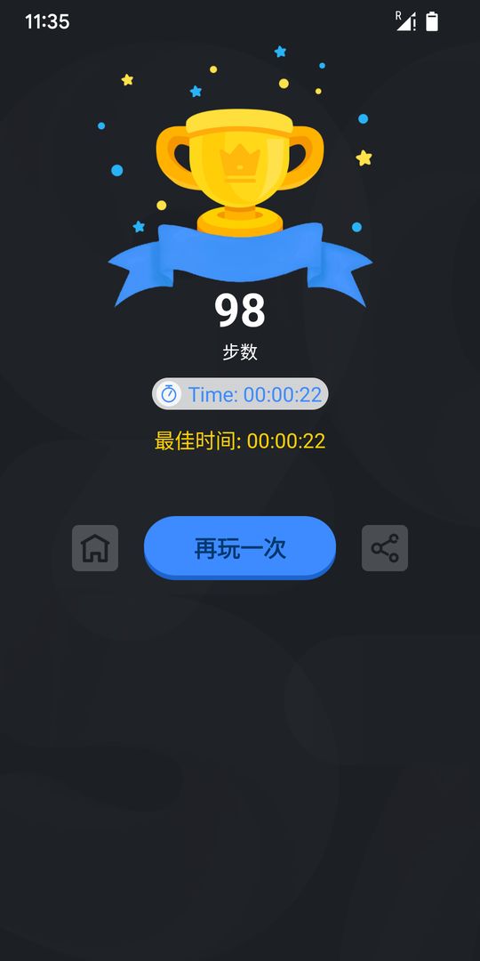 华容道拼图v1.0.0手游截图