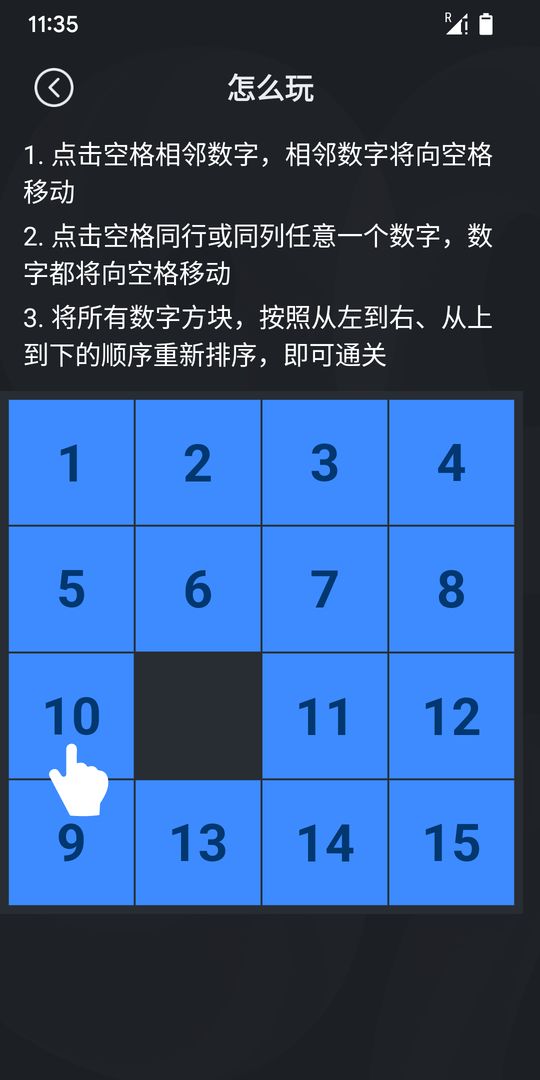 华容道拼图v1.0.0手游截图