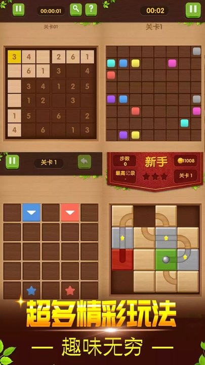 华容道方块解谜v1.0.0手游截图