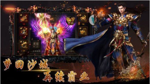 逐梦神途手游截图
