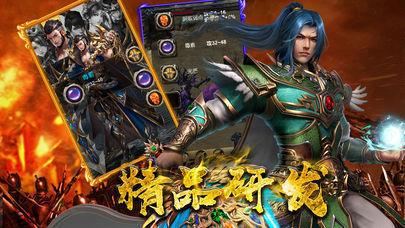 武神天下手游截图
