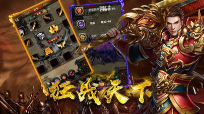 武神天下手游截图