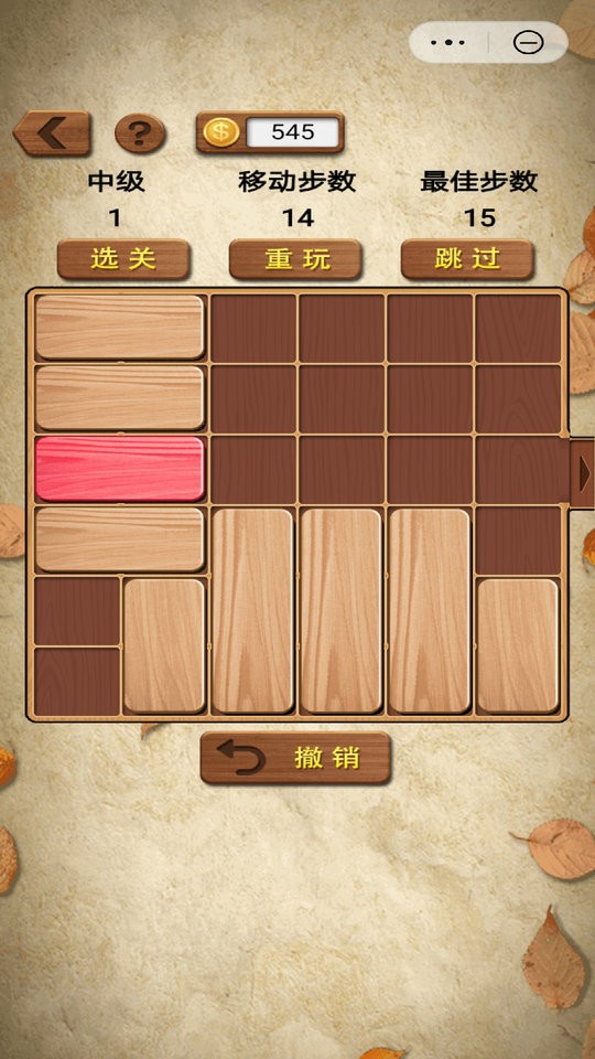 华容道积木拼图v1.05手游截图