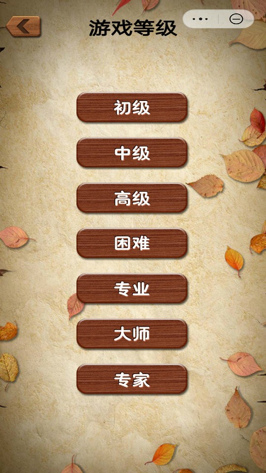 华容道积木拼图v1.05手游截图
