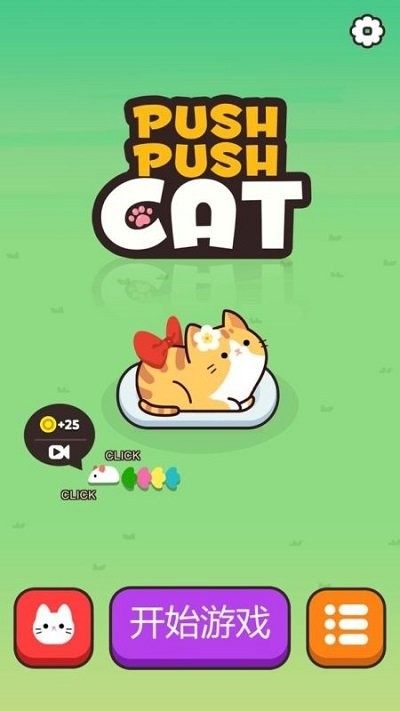 推推猫萌宠华容道v1.3.0手游截图