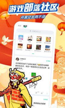 咪咕快游v3.73.1.1软件截图