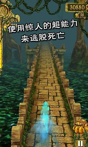 神庙逃亡免费版手游截图