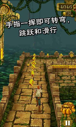 神庙逃亡手游截图