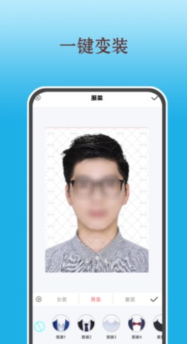 变美证件照软件截图