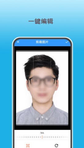 变美证件照软件截图