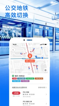 车来了v4.46.2软件截图