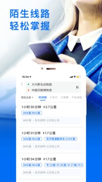 车来了v4.46.2软件截图