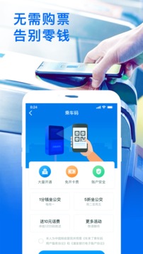 车来了v4.46.2软件截图