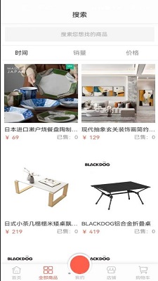 橙艺商城软件截图