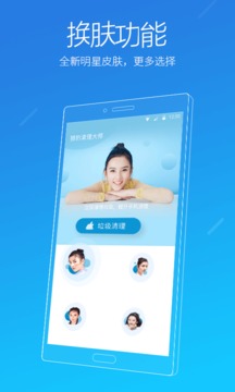猎豹清理大师v6.22.3软件截图