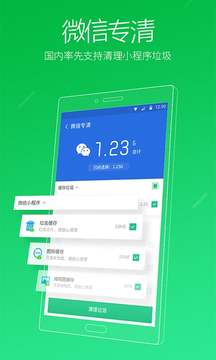 猎豹清理大师v6.22.3软件截图