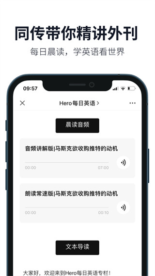 懒人英语软件截图