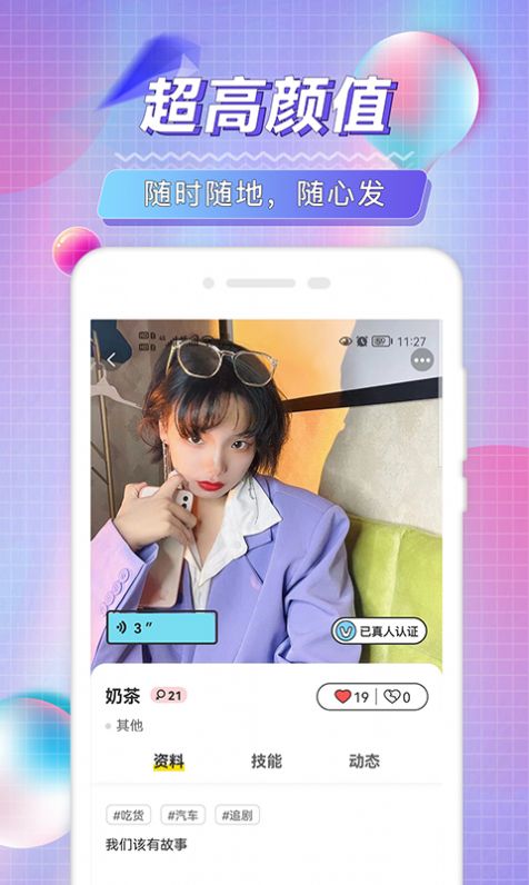 陌琦轻奢名圈软件截图