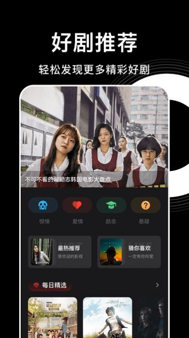 韩剧影讯软件截图